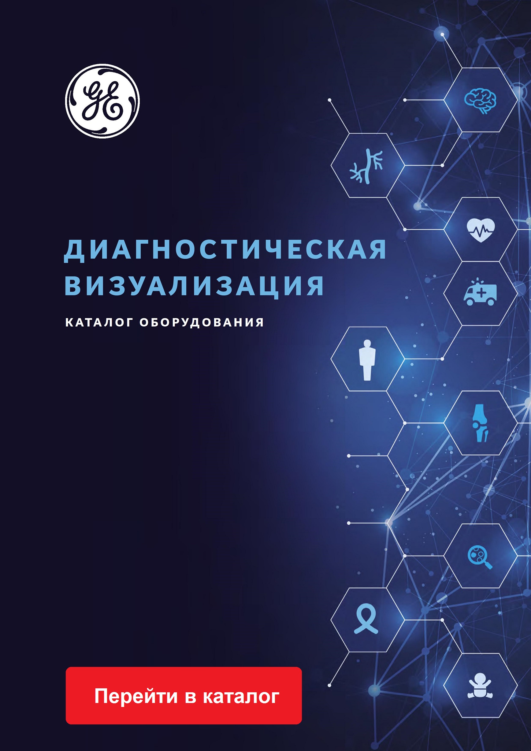 Инкубаторы и реанимационные системы